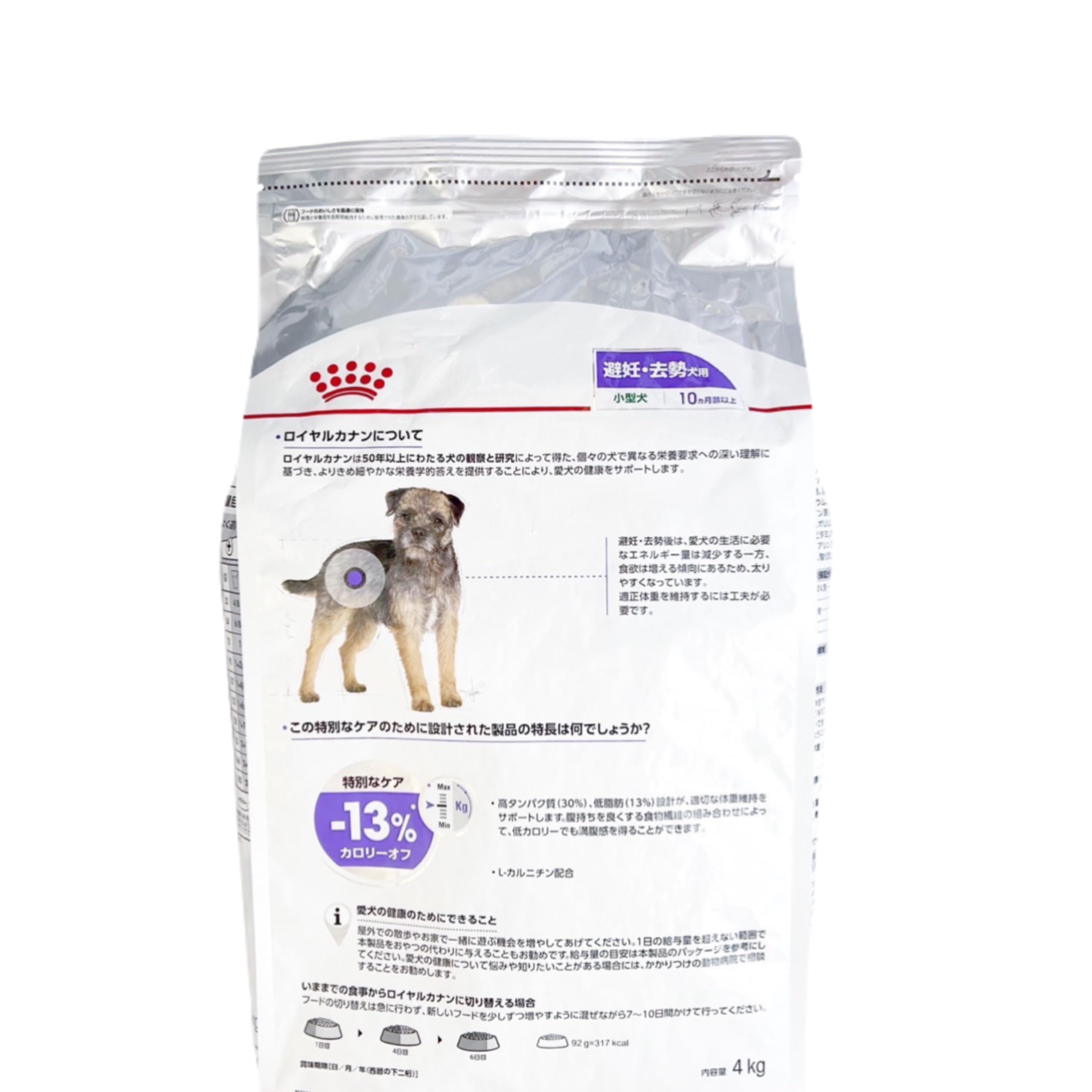 やまもも ロイヤルカナン ミニステアライズド 4kg×2袋 Amazon.co.jp