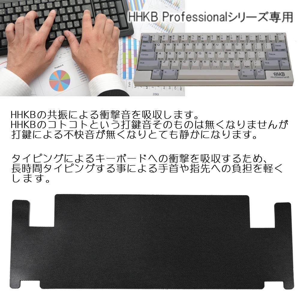 Amazon.co.jp：Covers Happy Hacking Keyboard 専用 振動吸収