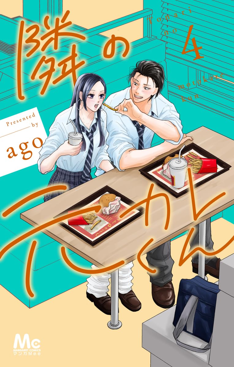 隣の元カレくん 4 含む 39冊 隣の元カレくん 4巻 集英社｜SHUEISHA 通販 | ビックカメラ.com