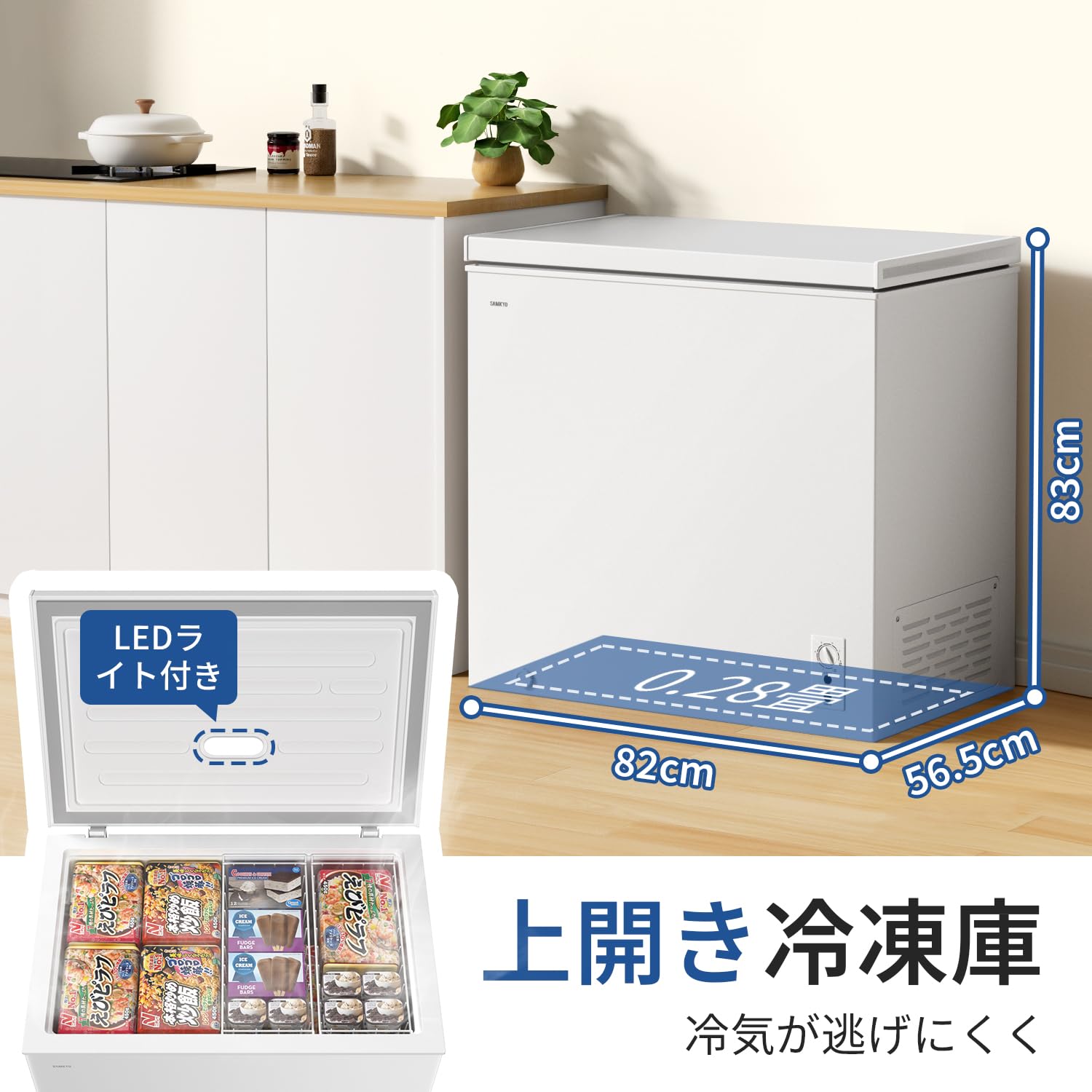 Amazon | SAMKYO 冷凍庫 200L 上開き 大容量 業務用 家庭用 チェスト 