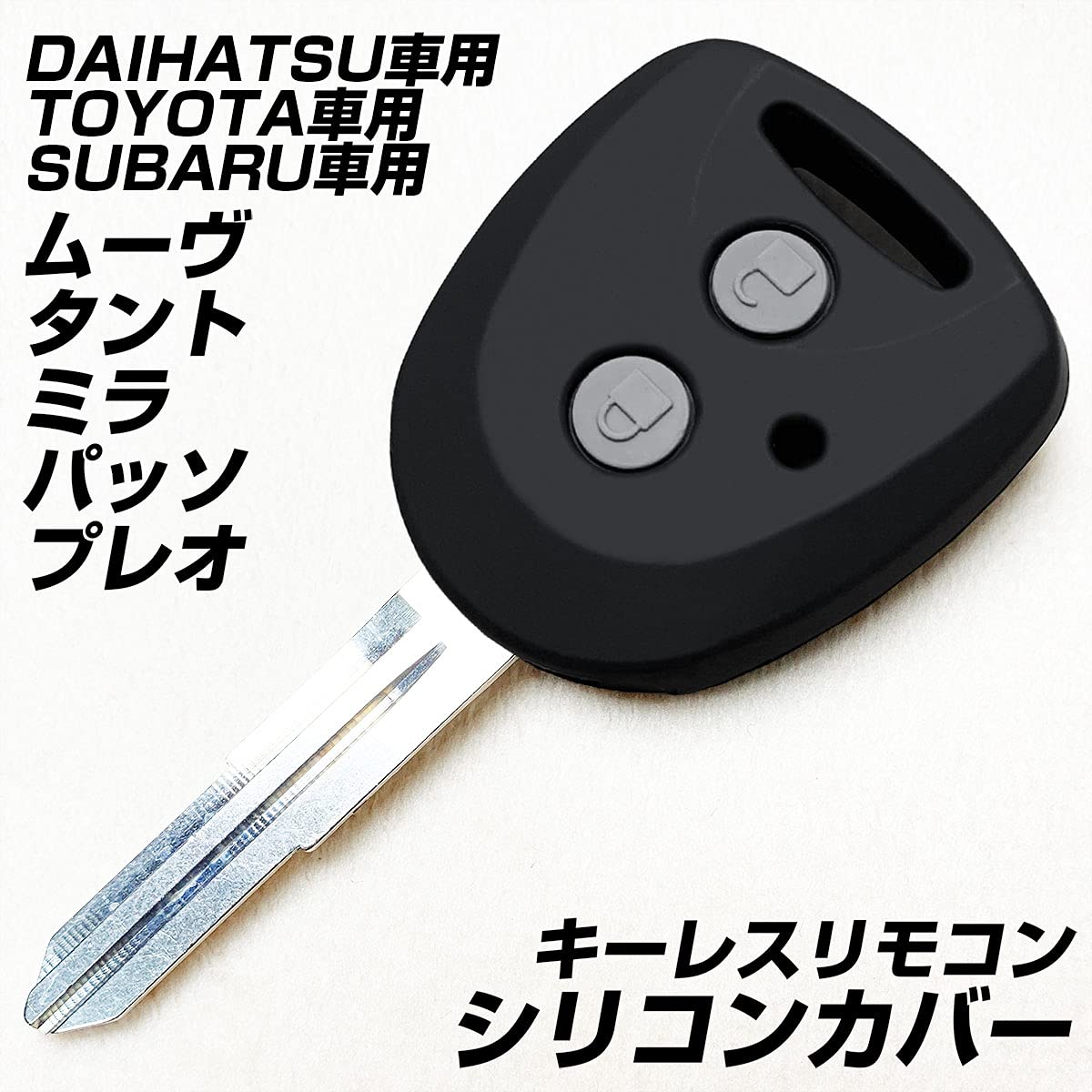 Amazon | 【IKT】（ダイハツ・トヨタ車用） キーレスキー用シリコン