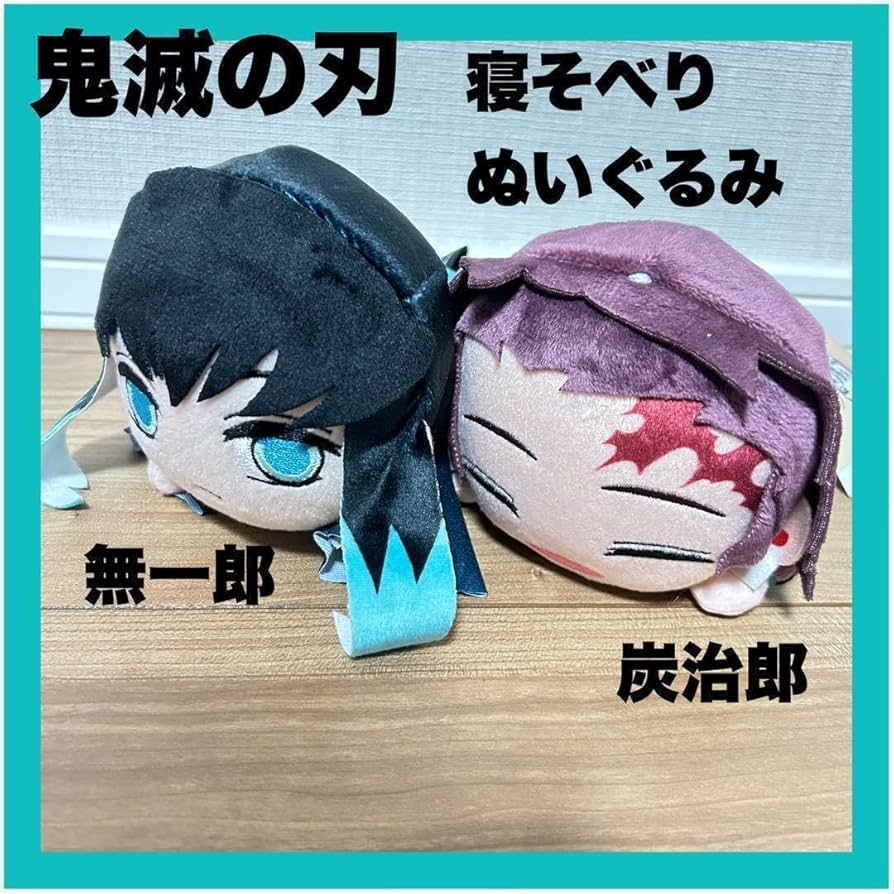 玉壺 玄弥 無一郎 鬼滅の刃 寝そべりミニぬいぐるみ 刀鍛冶の里編 vol.4 Amazon.co.jp: 玉壺 玄弥 無一郎 鬼 滅 寝そべりミニぬいぐるみ