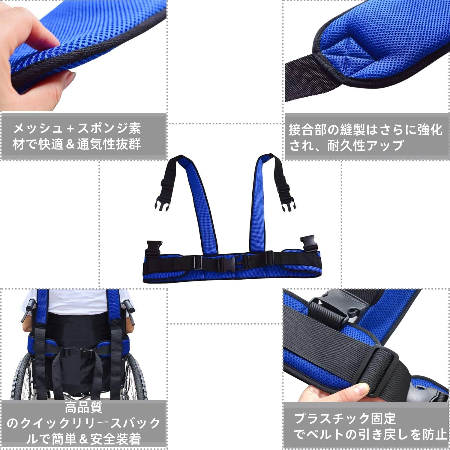 Amazon | 車椅子用安全ベルト 全身サポートベスト 患者 高齢者 障がい