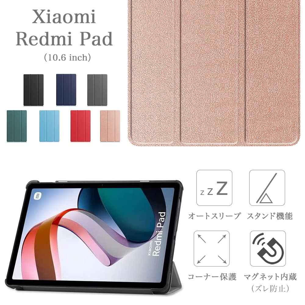 Amazon.co.jp: Xiaomi Redmi Pad 専用ケース 10.61 インチ 3つ折り 