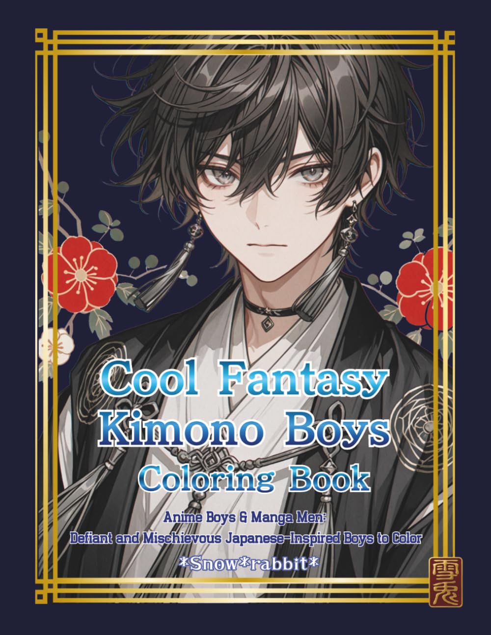 Cool Fantasy Kimono Boys Coloring Book: Anime Boys & Manga Men: Defiant and Mischievous Japanese-Inspired Boys to Color (MANGA GUYS COLORING BOOK)