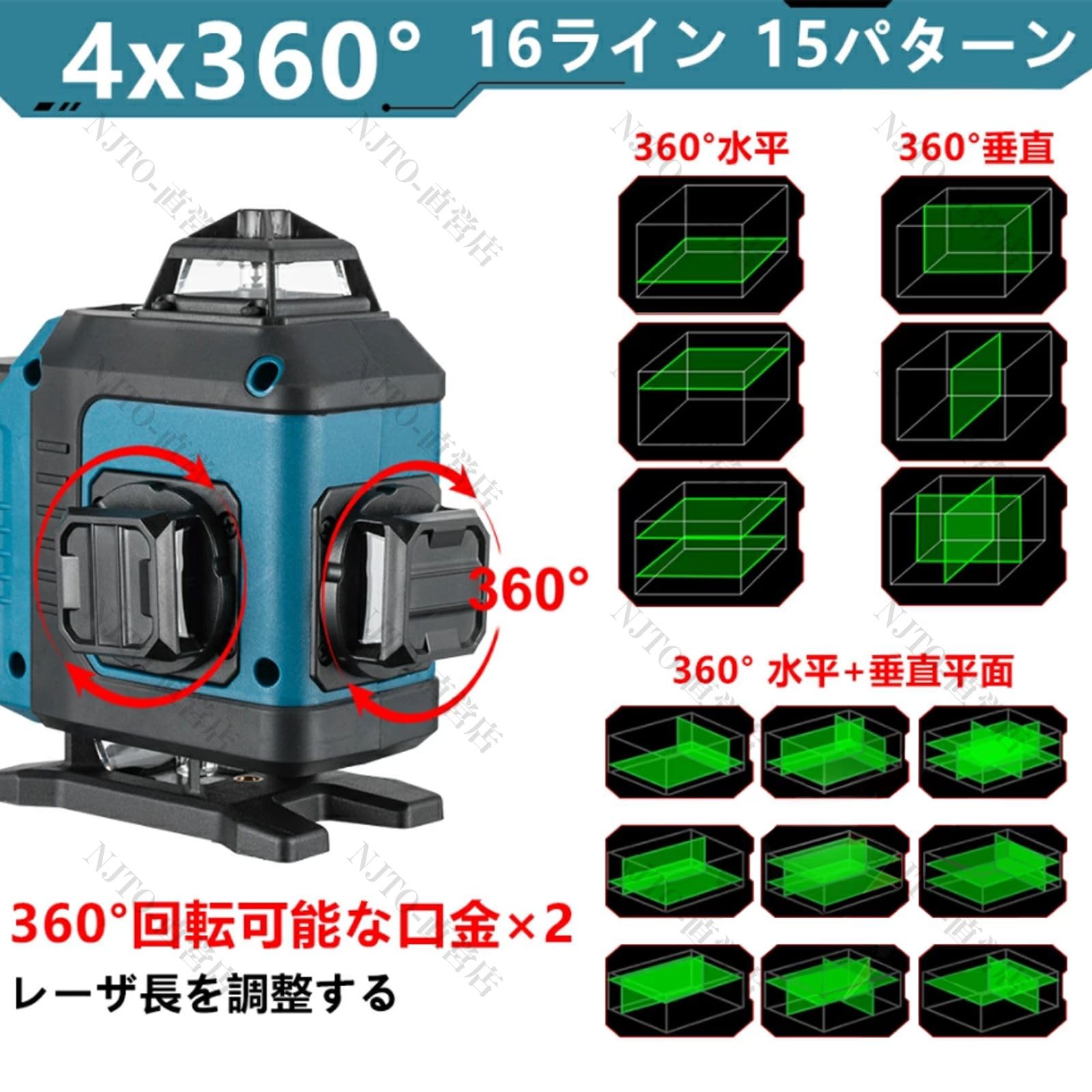 Amazon | レーザー墨出し器 16ライン 遠隔制御 レーザーレベル
