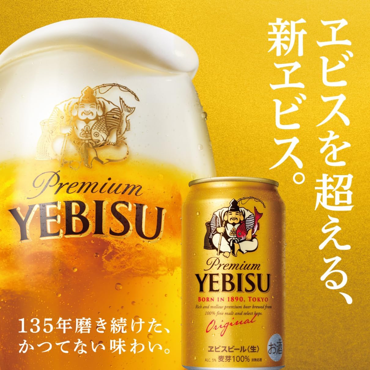 Amazon.co.jp: エビス ヱビスビール サッポロ 350ml 缶 20本 ビール