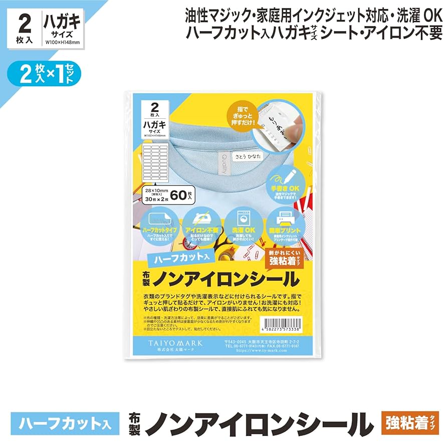 【注文ページ】強粘着　なまえシール　タグ用名前シール　アイロン不要　代筆 キャンドゥ 強粘着タグ用なまえシール アイロン不要 60枚 代筆