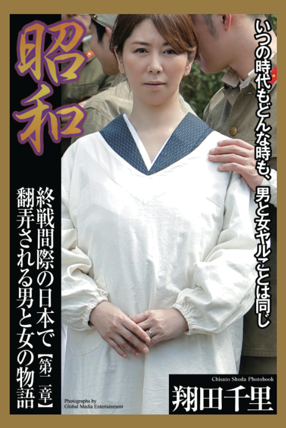 活動歴および当時の関連ビジュアル記録