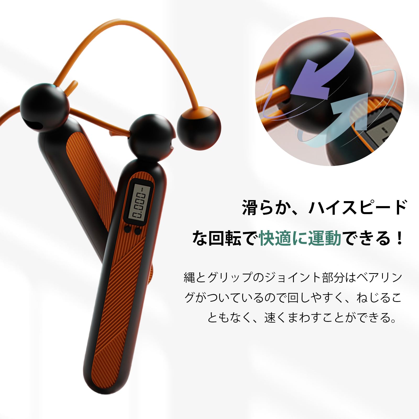 天空縄跳び skip-1.jpg