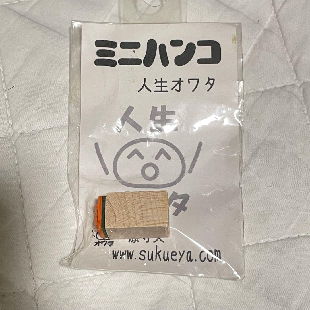 Amazon.co.jp: 2ちゃんねる 人生オワタ ミニハンコ 判子 スタンプ に