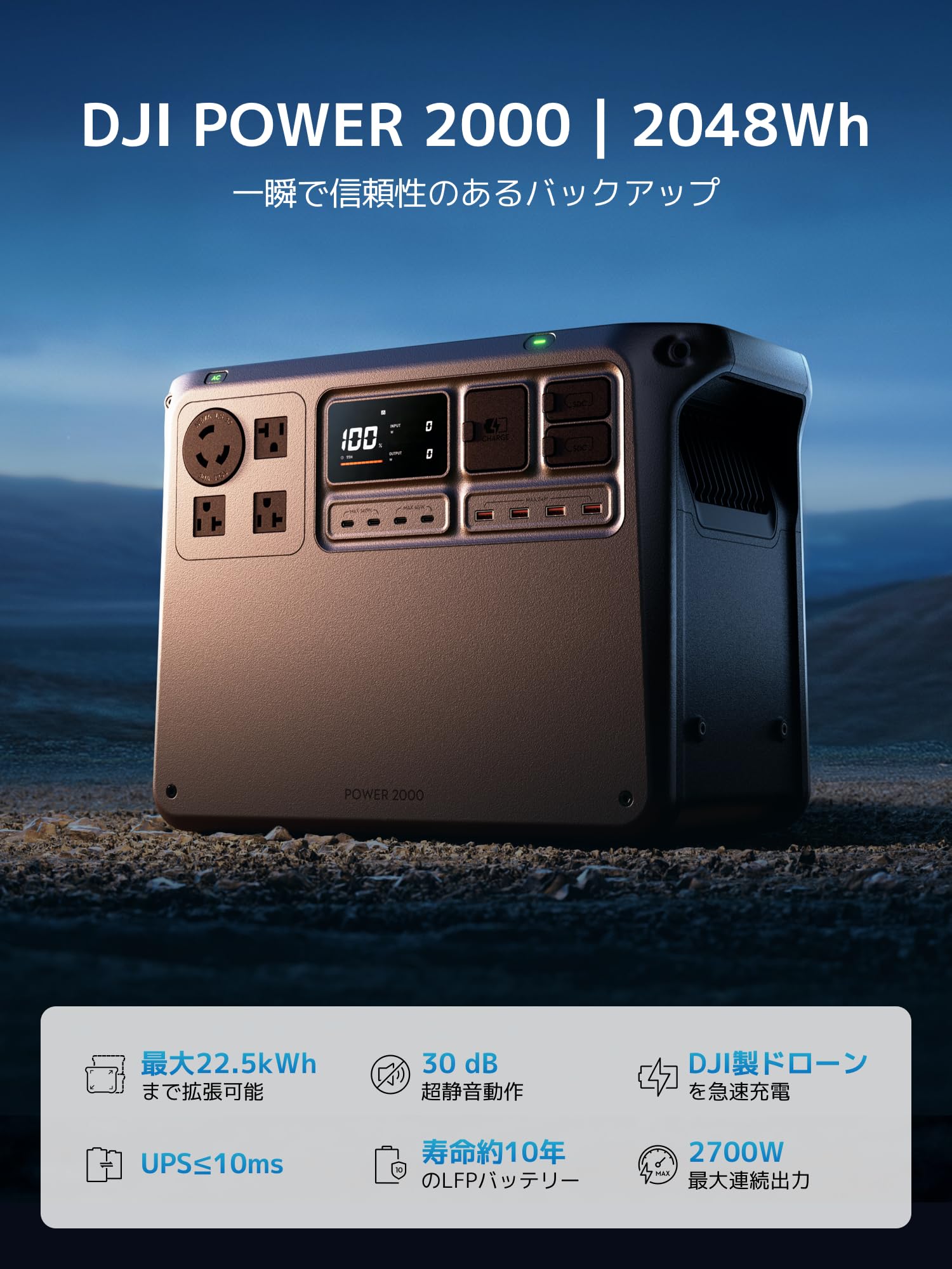 Amazon | DJI Power 2000 ポータブル電源+ IBCPOWER 200W折りたたみ式