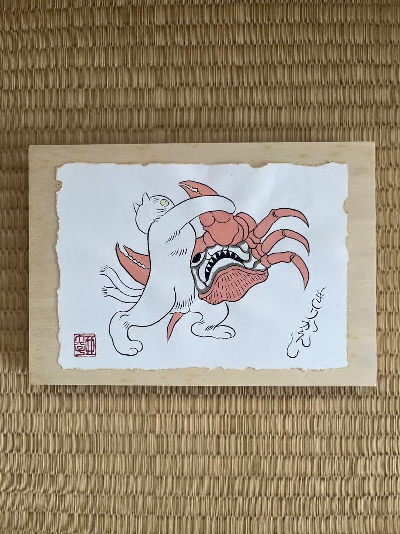 Amazon.co.jp: 石黒亜矢子 原画 化け猫 蟹 四十八手 きりかえし 