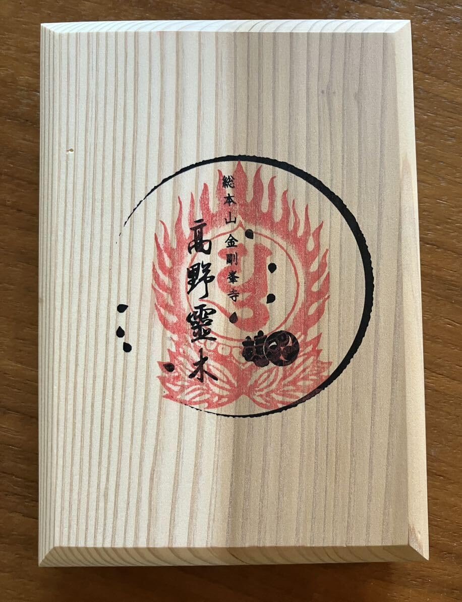 Amazon.co.jp: 御朱印⑤ 高野山金剛峯寺 御朱印帳 蓮華寺 見開き御朱印