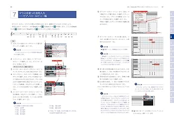 B ※本のみ SONAR5 ユーザーズ・ガイド 2005 説明書 B ※本のみ SONAR5 ユーザーズ・ガイド 2005 説明書 B ※本のみ