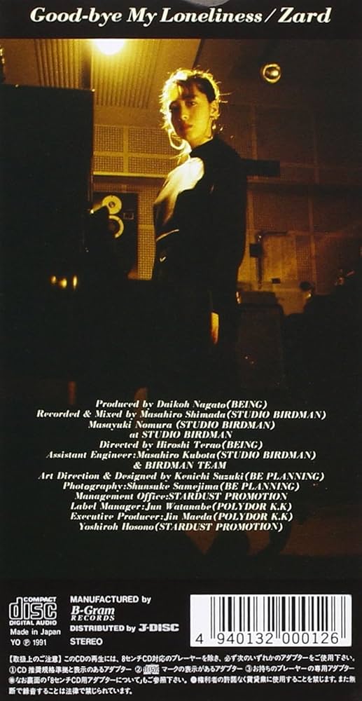 ☆レア最初期盤CDマト1A1ザードGood-bye My Loneliness ☆レア最初期盤CDマト1A1ザードGood-bye My Loneliness Zard