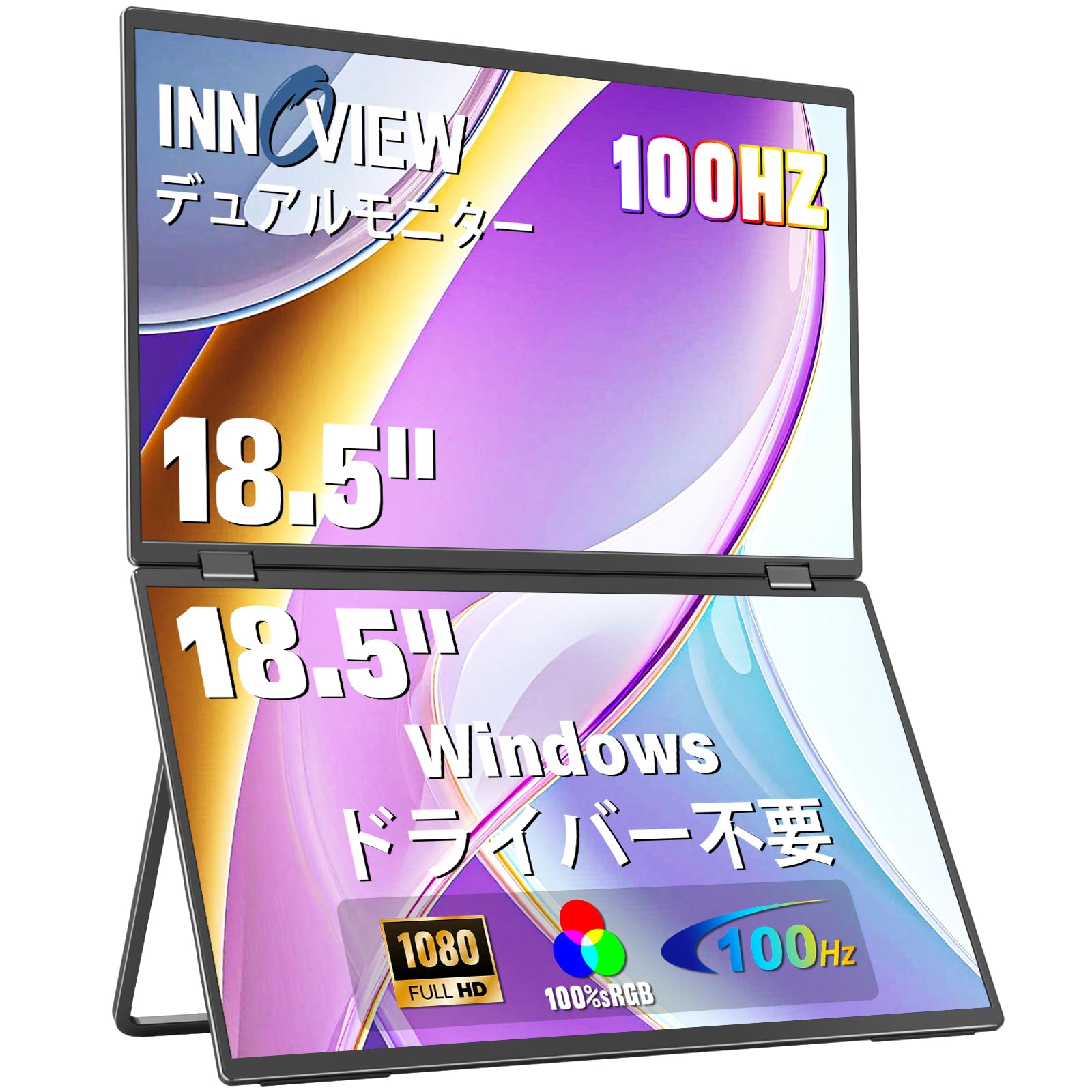 Amazon.co.jp: InnoView デュアル モバイルモニター 18.5インチ