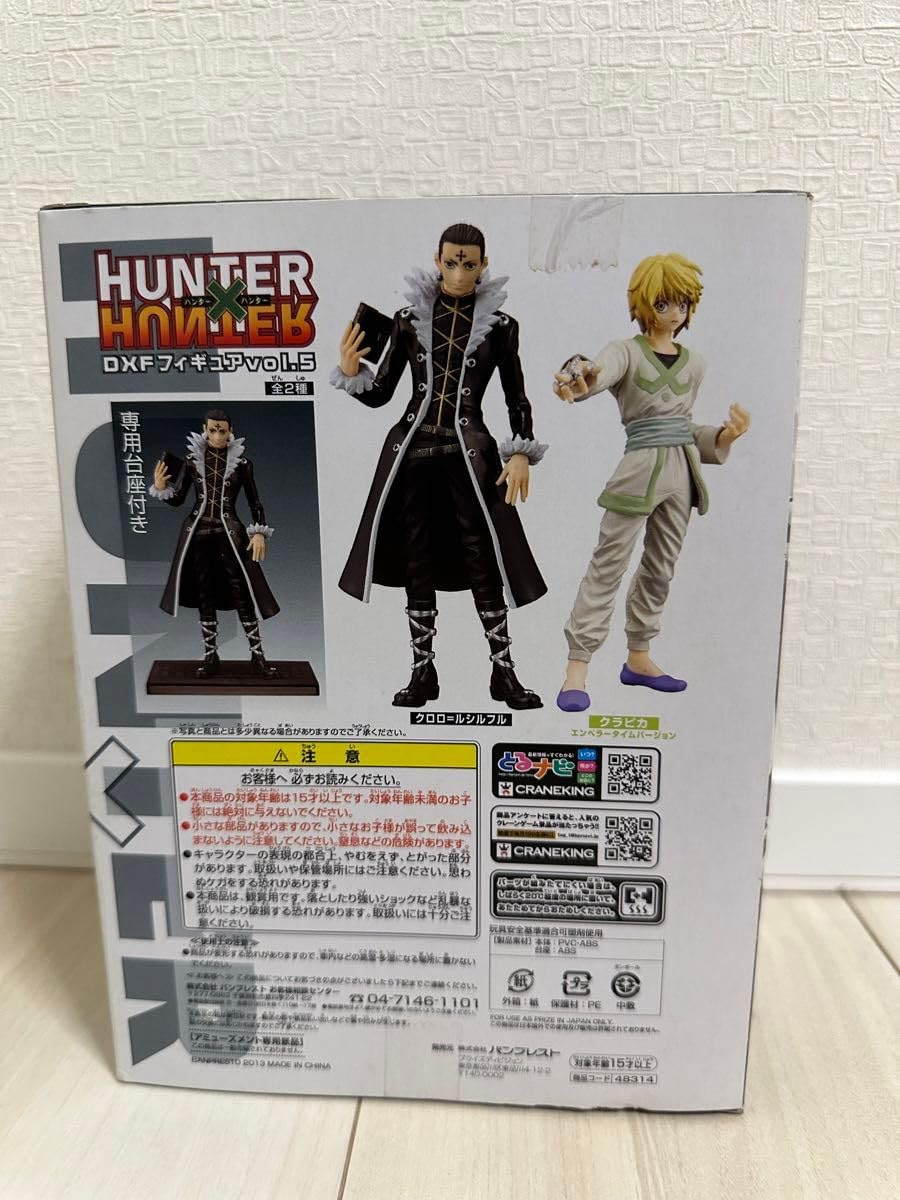 D×Fフィギュア HUNTER × HUNTER クロロ＝ルシルフル フィギュア HUNTER