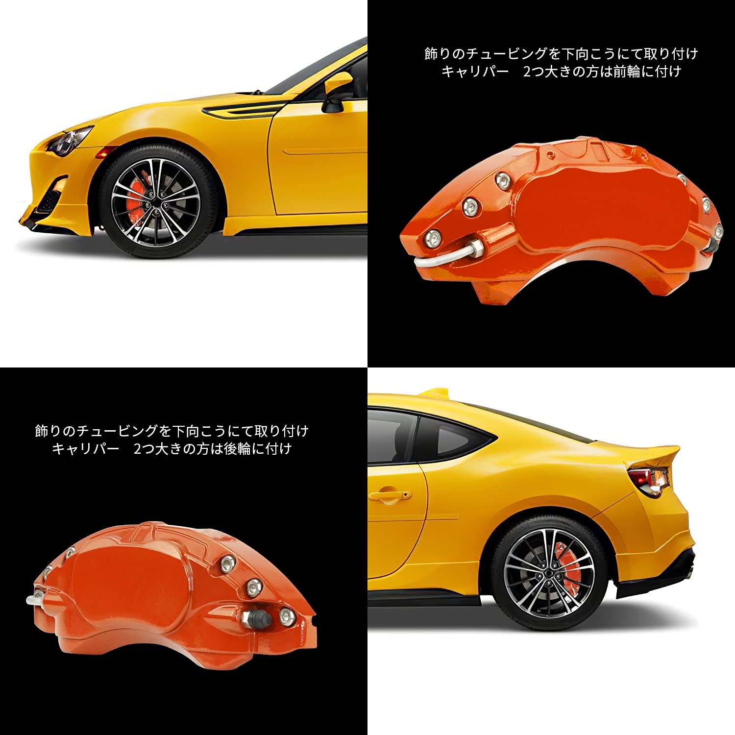 Amazon | トヨタ 86 「ZN6」/スバル BRZ(ZC6) キャリパーカバー