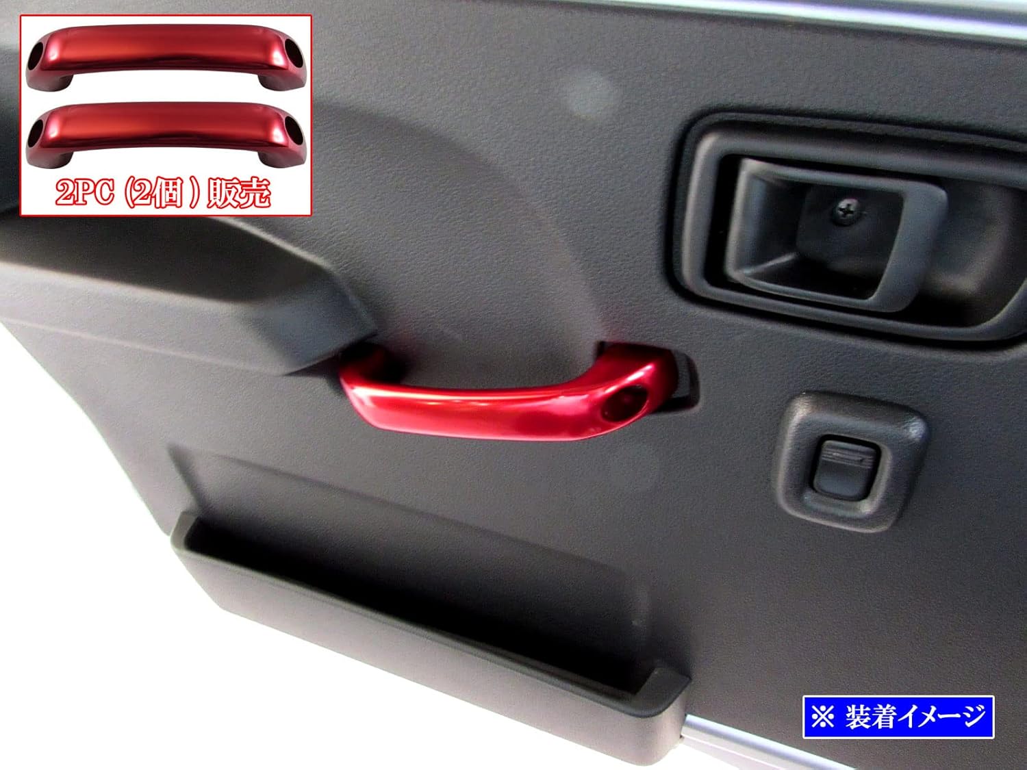 BRIGHTZ ピクシスバン S321M S331M アシストグリップ 黒 2PC  S321 S331 S BRIGHTZ ピクシスバン S321M S331M アシストグリップ 赤 3PC  INT