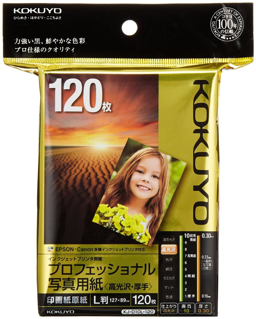その他 KOKUYO KJ-D10L-120 Amazon | コクヨ インクジェット 写真用紙 高光沢 L判 120枚 KJ-D10L