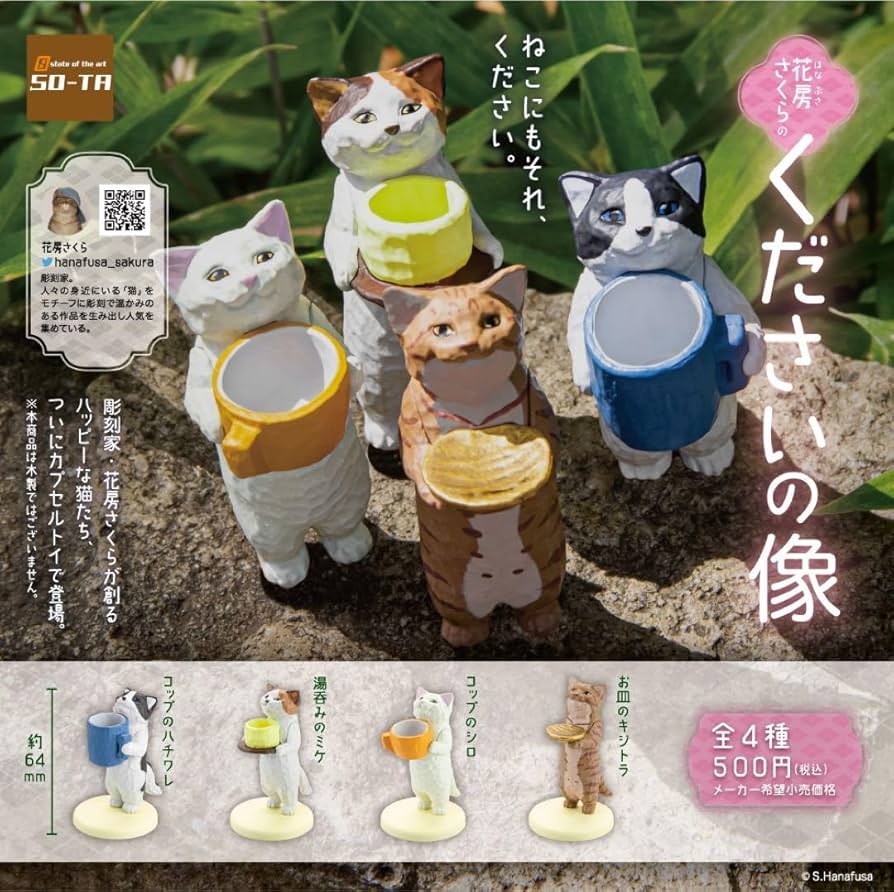 ねこっちゃ、ぎゃおッPi (2個セット) ねこっちゃ、ぎゃおッPi