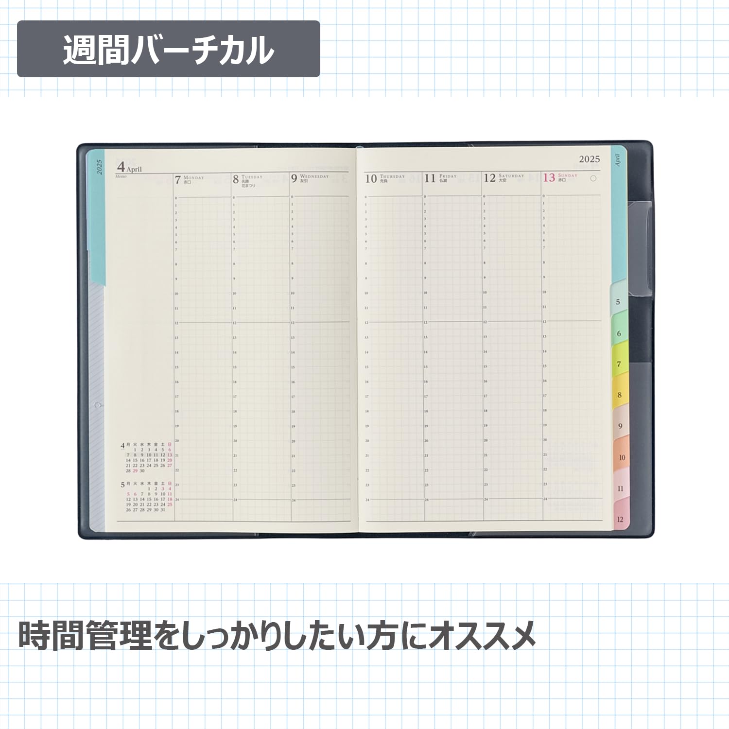 Amazon.co.jp: 2243 王様のブランチ×ペイジェムウィークリーB6-i