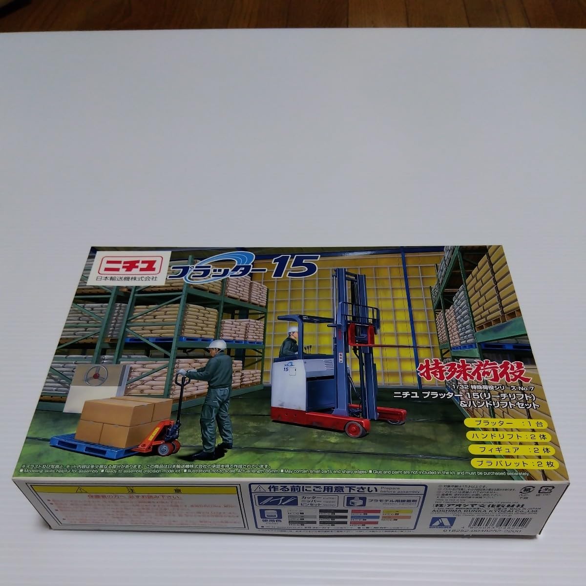 Amazon.co.jp: アオシマ文化教材社プラモデル ニチユ プラッター15