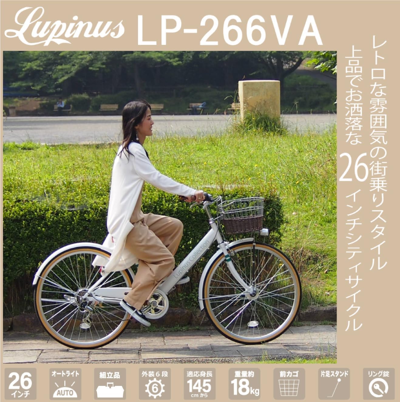 Amazon | Lupinusルピナス 自転車 26インチ LP-266VA シティサイクル V