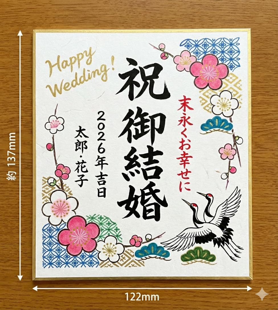 Amazon | 弘梅堂 ミニ色紙 1/4サイズ 寸松庵 高級書画用 「サイン用