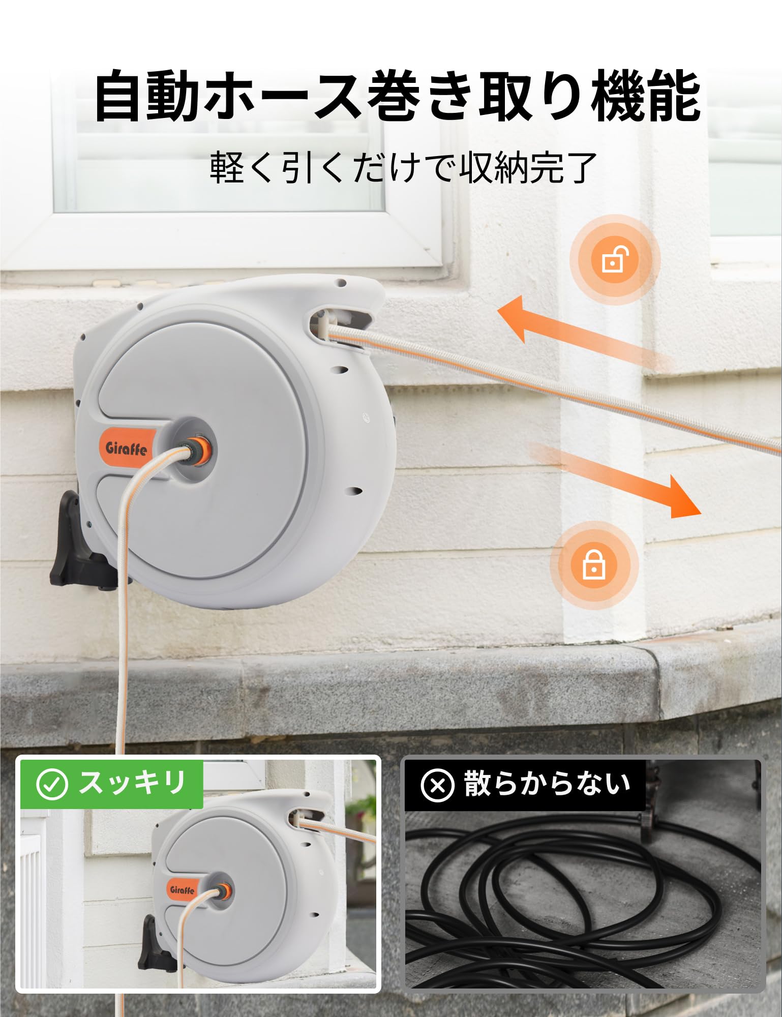 Amazon | Giraffe Tools 自動巻き取りホースリール 20m 壁掛け式ロック