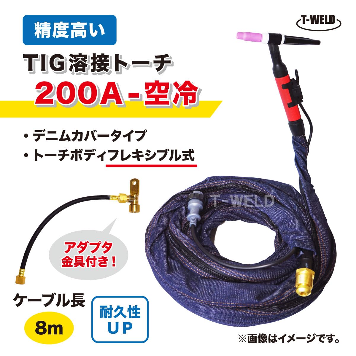 Amazon | TOAN TIG トーチ 200A 空冷 WP-26F 8m YT-20TSF2C1 AWF