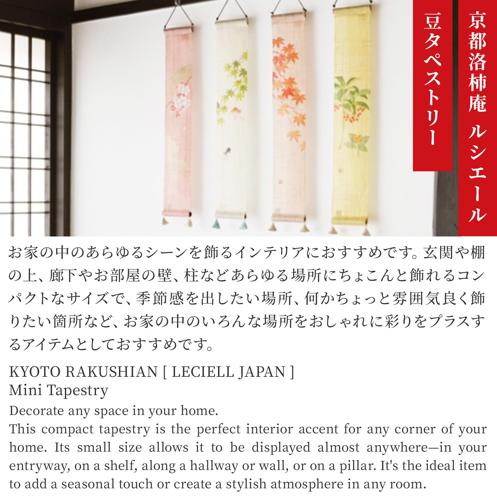 Amazon.co.jp: 京都洛柿庵 豆タペストリー 【 硝子風鈴 】 ルシエール 