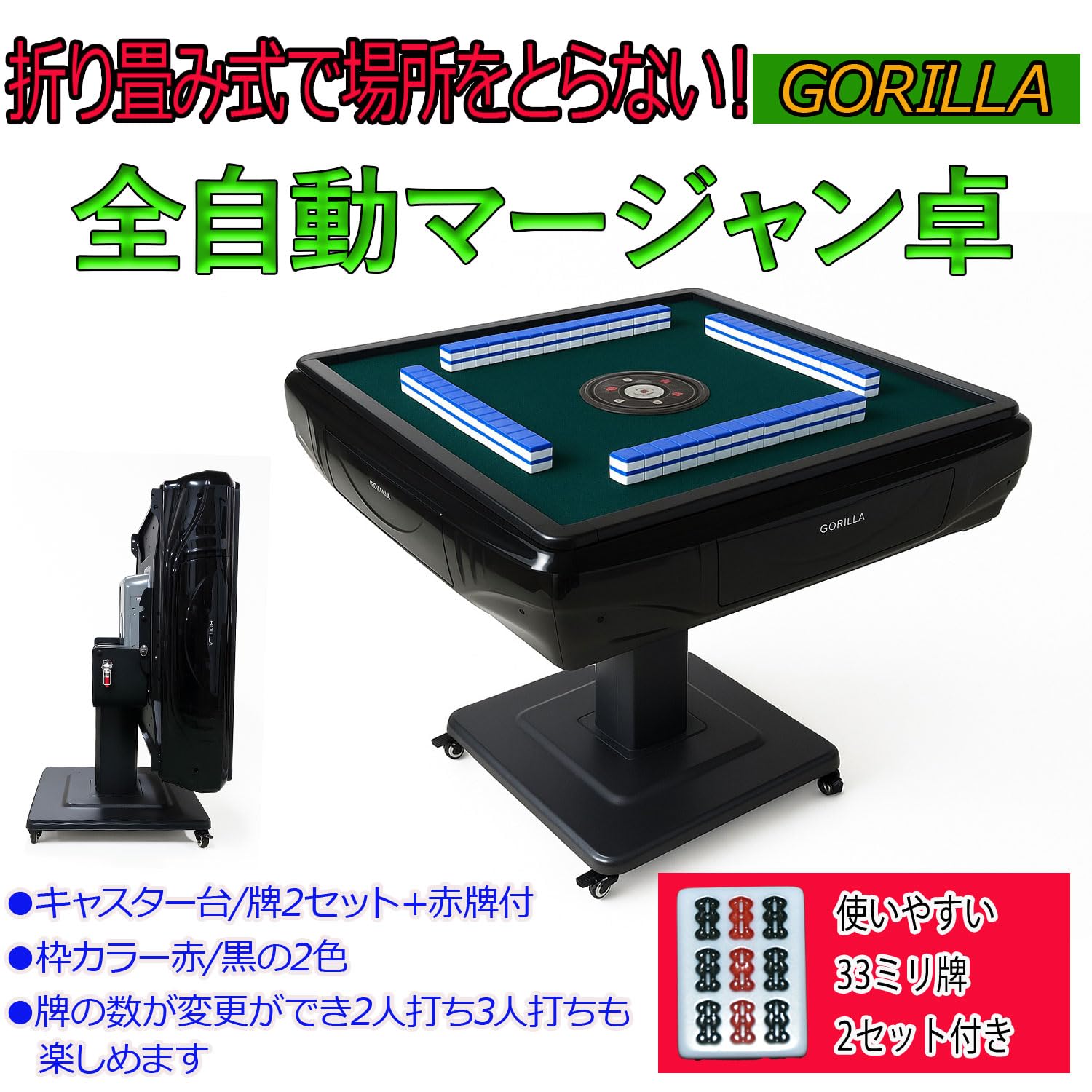 Amazon.co.jp: JONJON 全自動電動 マージャン卓 折りたたみ式 静音