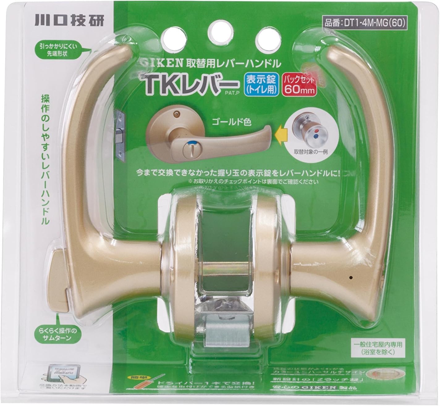 Kawaguchi Giken DT1-4M-MG(60) Replacement Lever Handle, TK Lever