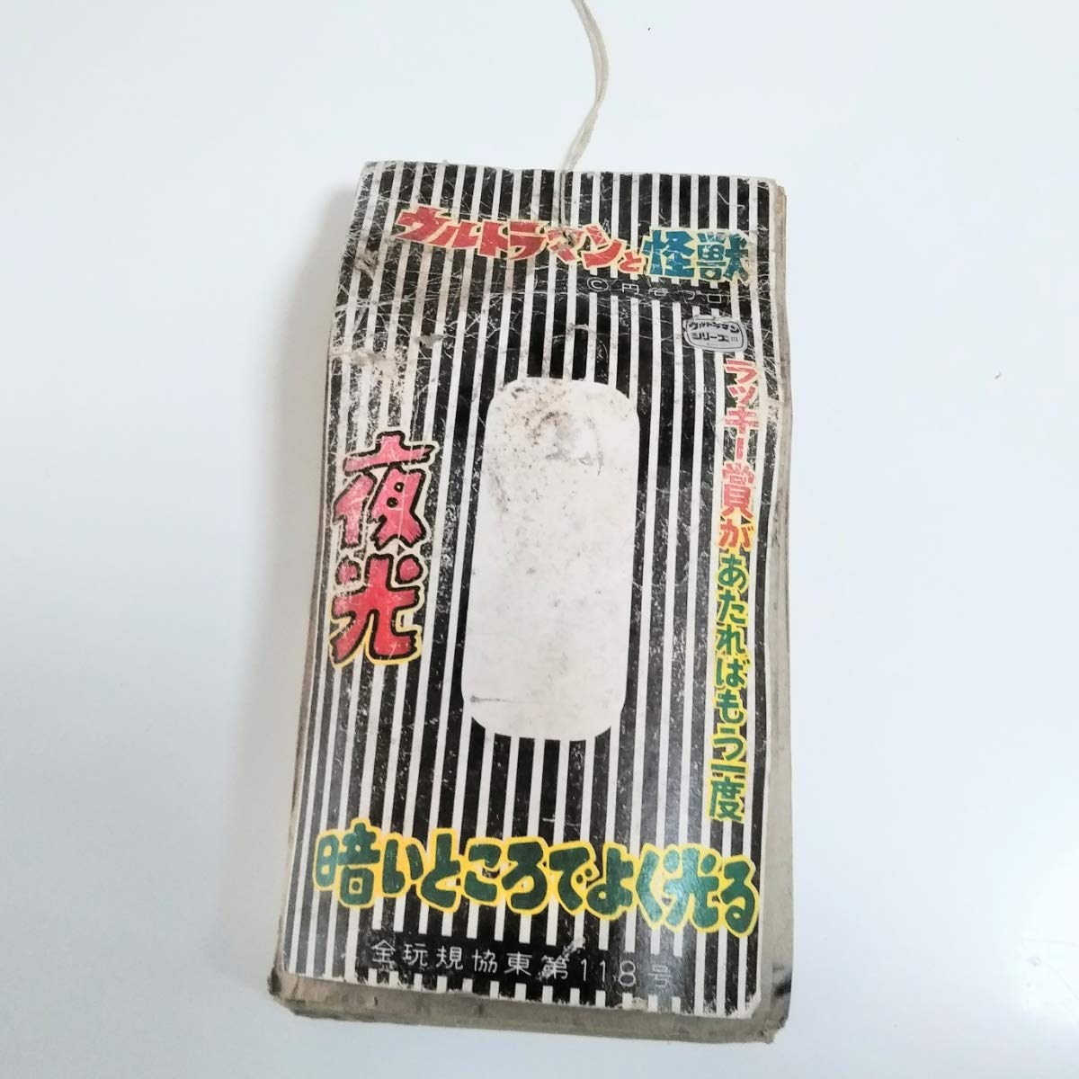 Amazon.co.jp: 品1970年代駄菓子屋ウルトラマン怪獣5引き ブロマイド40