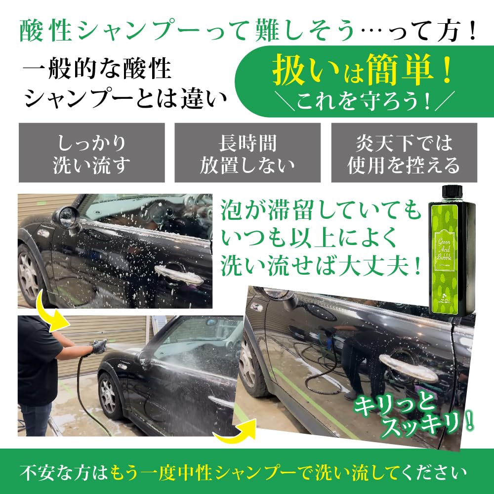 Amazon.co.jp: 【ながら洗車】グリーンアシッドバブル 500ml『水シミの