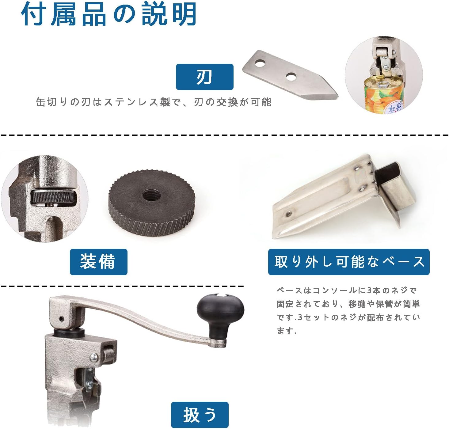 業務用 手動 卓上 缶オープナー 多機能 高速栓抜き 缶詰の瓶を開ける ステンレス鋼の刃 メッキ鋼ベース 【さくら】 調整可能な缶切り