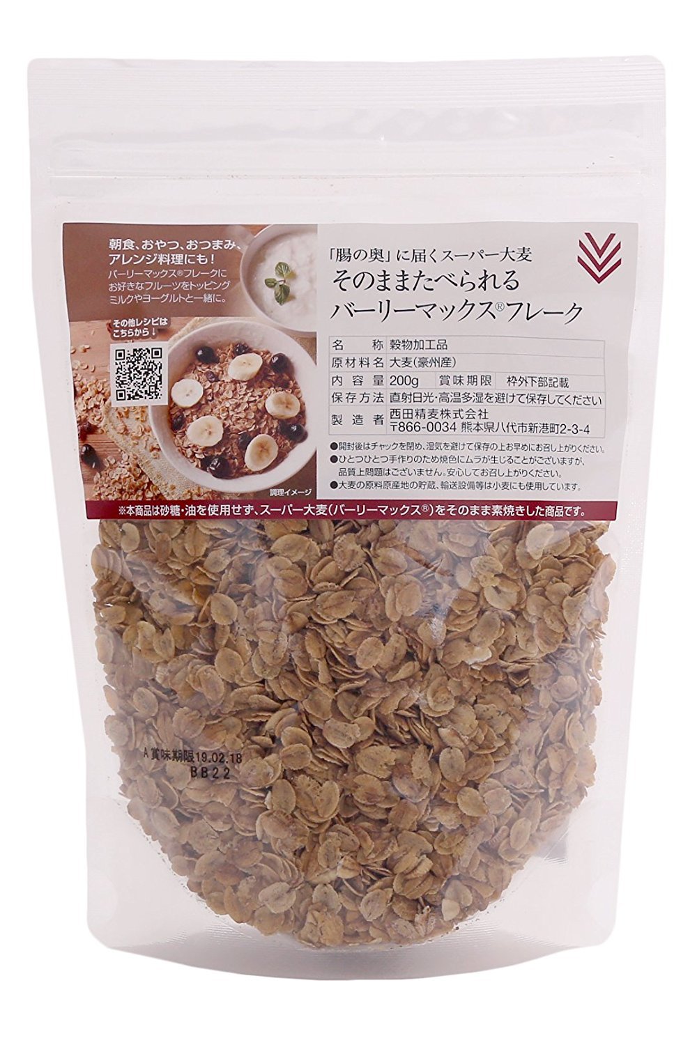 西田精麦 スーパー大麦 そのまま食べられる バーリーマックス フレーク 200g…
