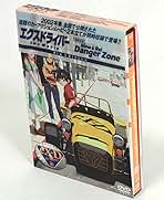 エクスドライバー the Movie dts Edition dvd Amazon.co.jp: エクスドライバー the Movie dts Edition〈期間