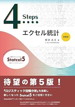 EXCEL　エクセル　数量化理論 Ver.4.0　新品未開封 ヨドバシ.com - エスミ ESUMI EXCEL数量化理論 Ver4.0 [Windows