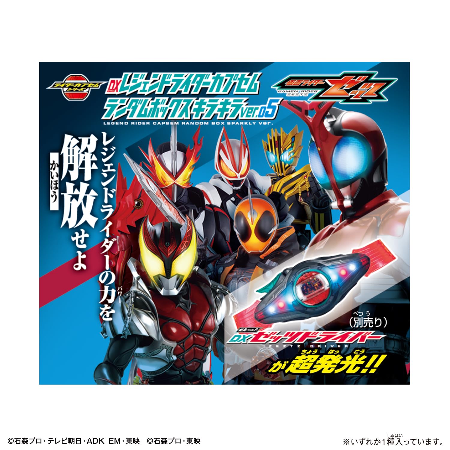 Amazon.co.jp: [BANDAI] [バンダイ 仮面ライダーゼッツ DXレジェンド