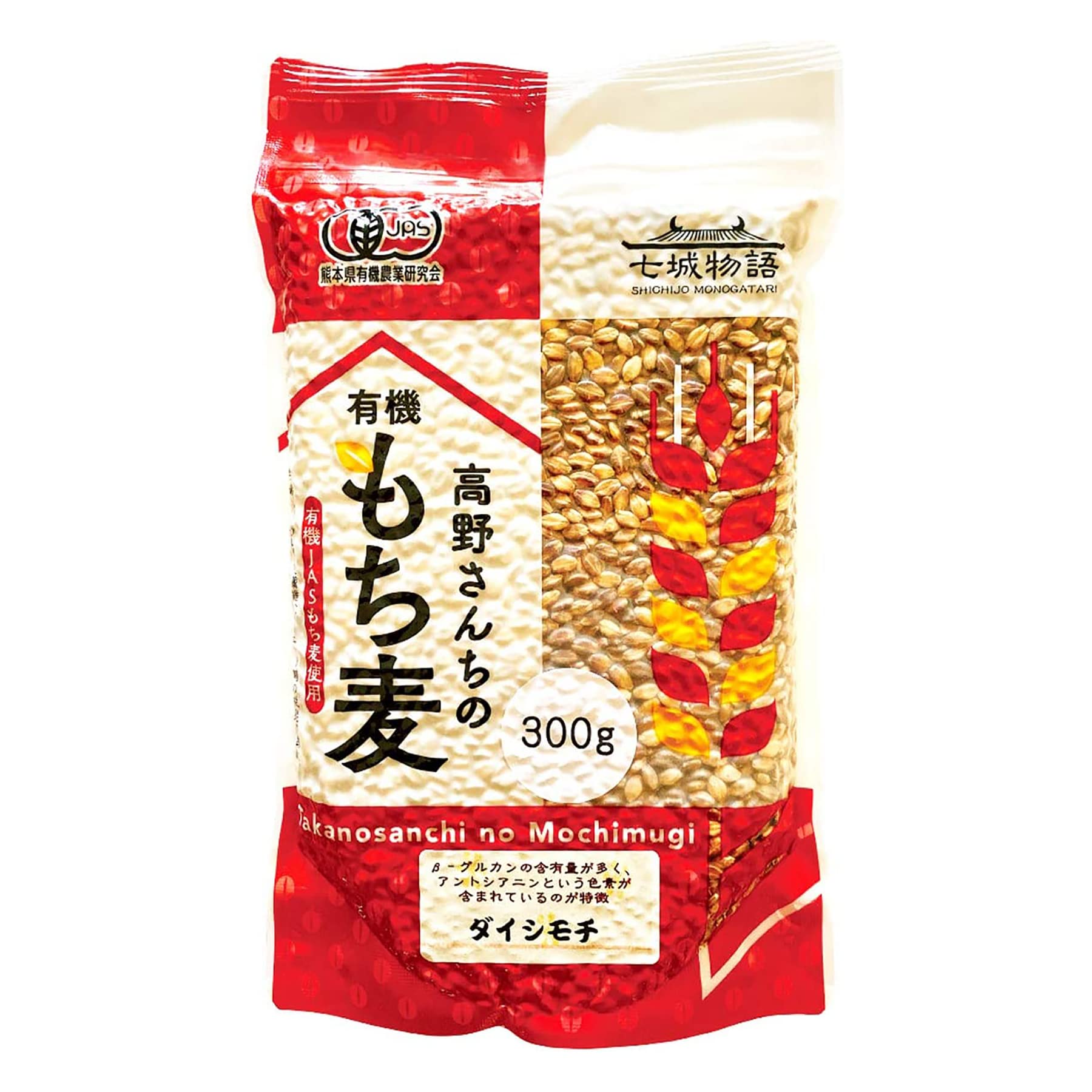 Amazon | 高野さんちの農産物 有機農場 高野さんちの無農薬・無化学 