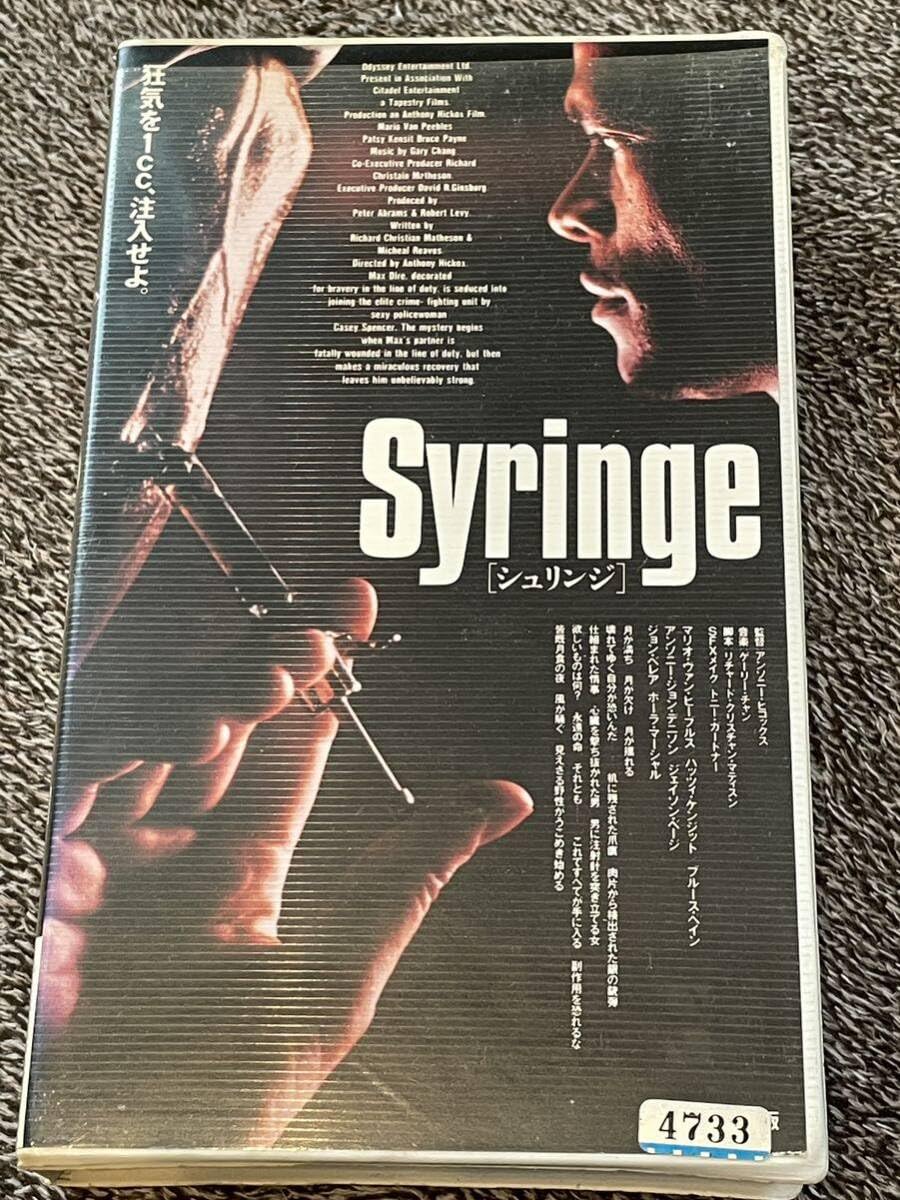 Amazon.co.jp: ！DVD未発売□廃盤VHS□希少ビデオ□シュリンジ