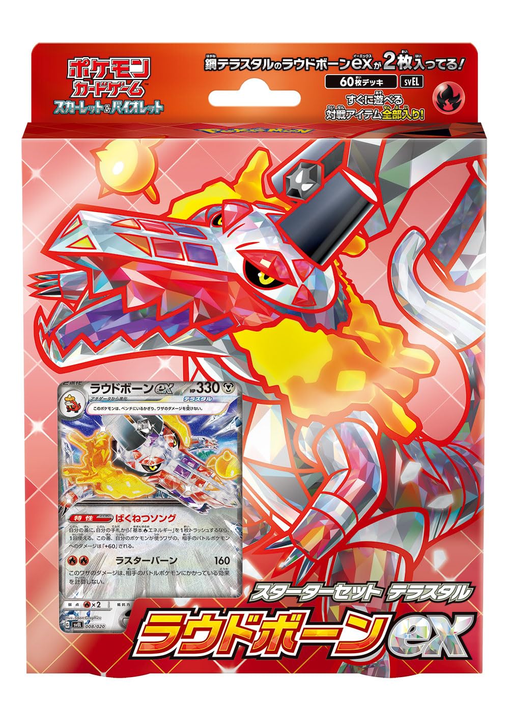 ポケモンカードゲーム テラスタルEX 2ボックス シュリンク付き｜ゲーム 