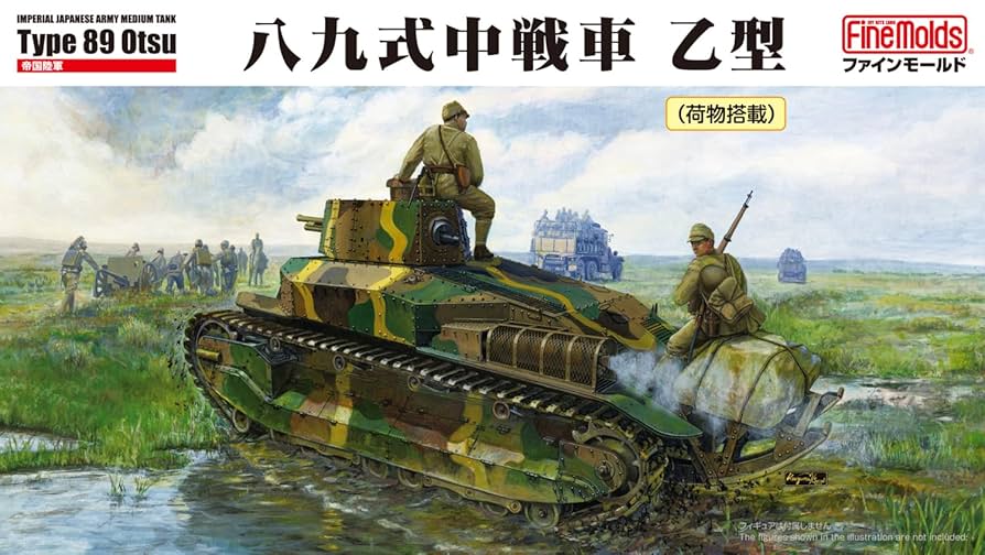 【完成塗装品】ファインモールド 1/35 八九式中戦車甲 完成塗装品】ファインモールド 1/35 八九式中戦車甲 - メルカリ