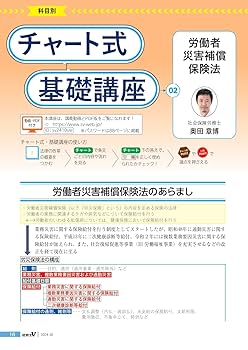 社労士V 2024年 10月号 [雑誌] | 日本法令 |本 | 通販 | Amazon