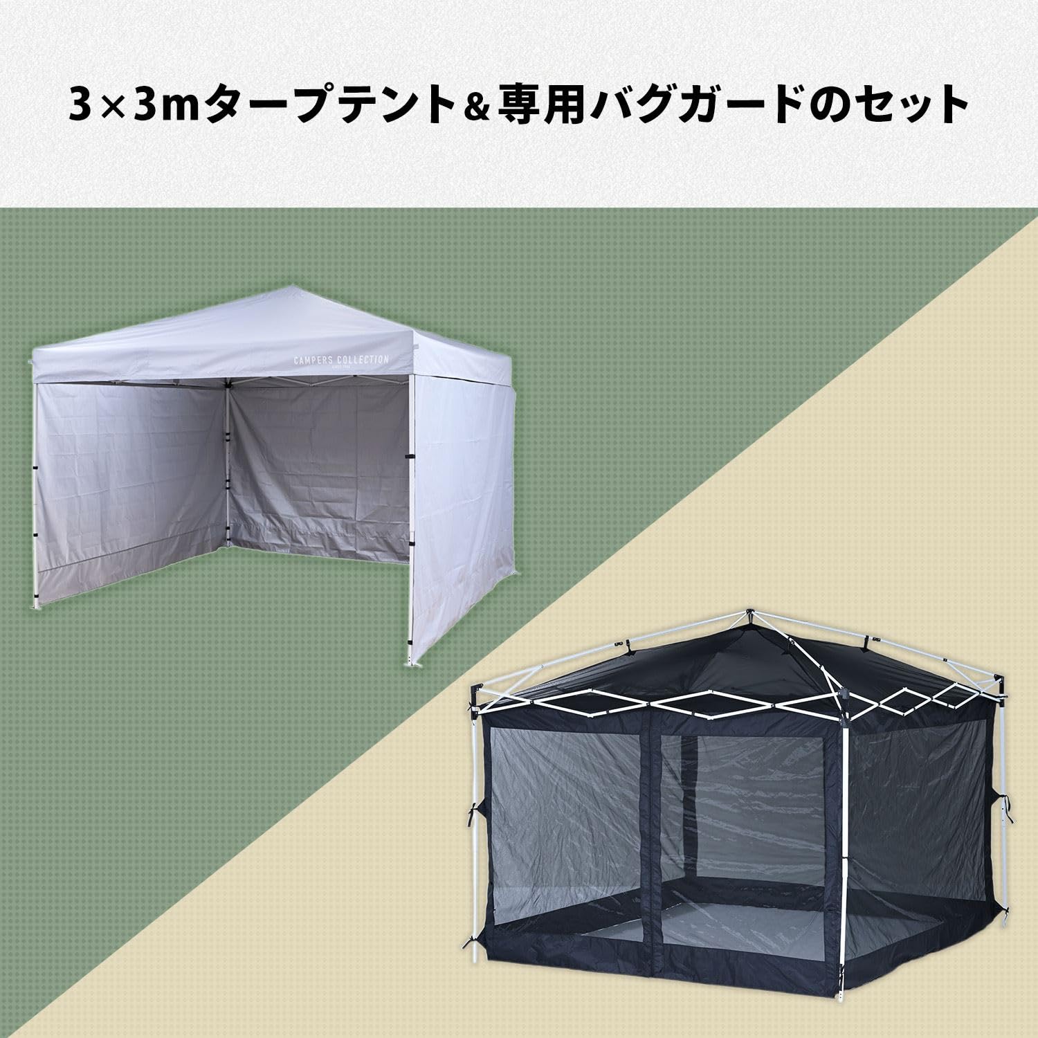 Campers Collection キャンパーズコレクション Amazon.co.jp: [キャンパーズコレクション 山善] サイドシート3枚付き