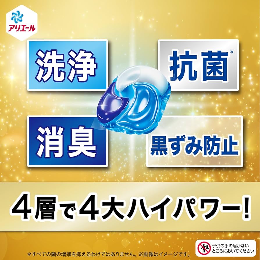 ☆New～！アリエールジェルボール　92個×3個279個　本州限定無料！ compass1741664164.jpg