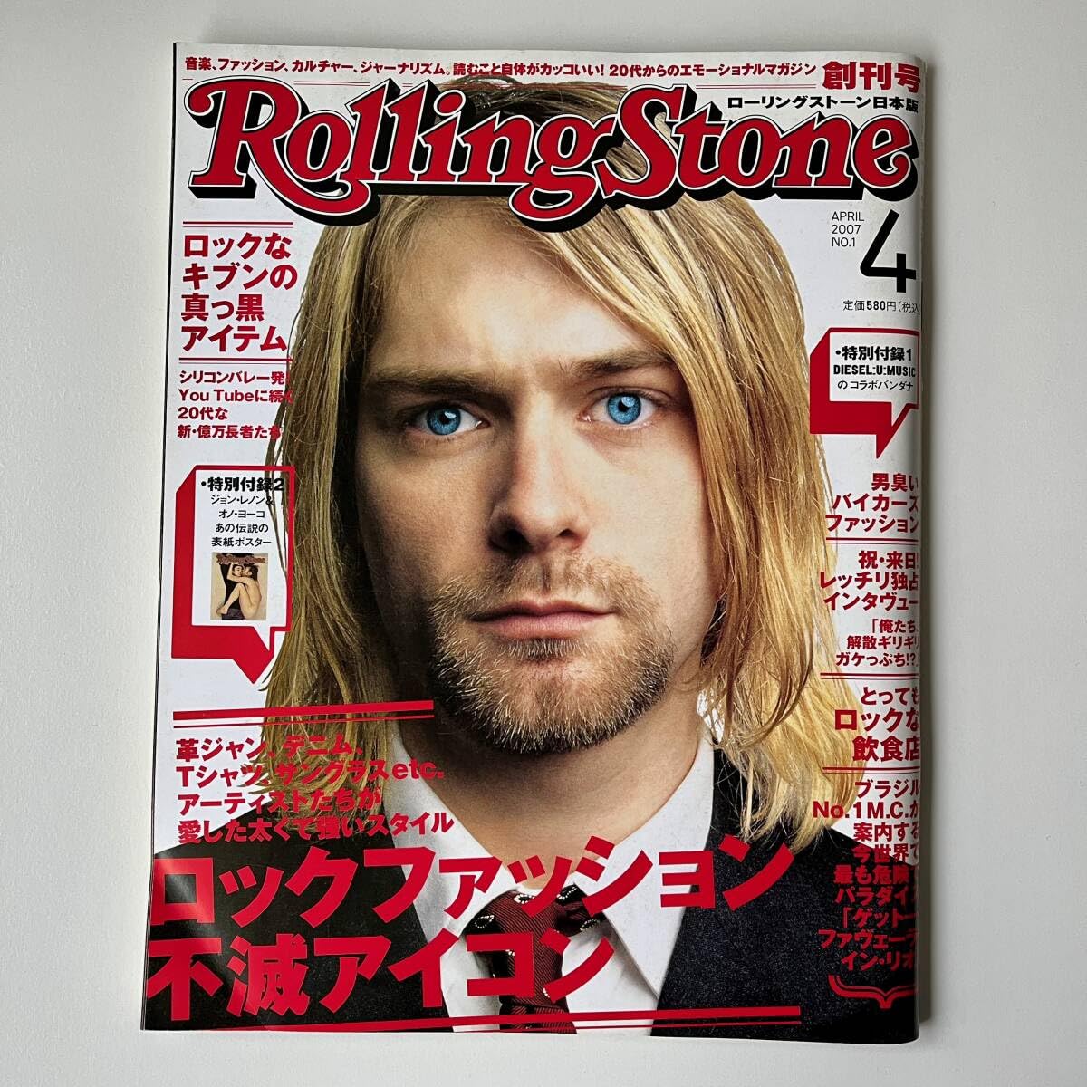 Amazon.co.jp: ローリングストーン日本版 創刊号 2007年4月号 表紙